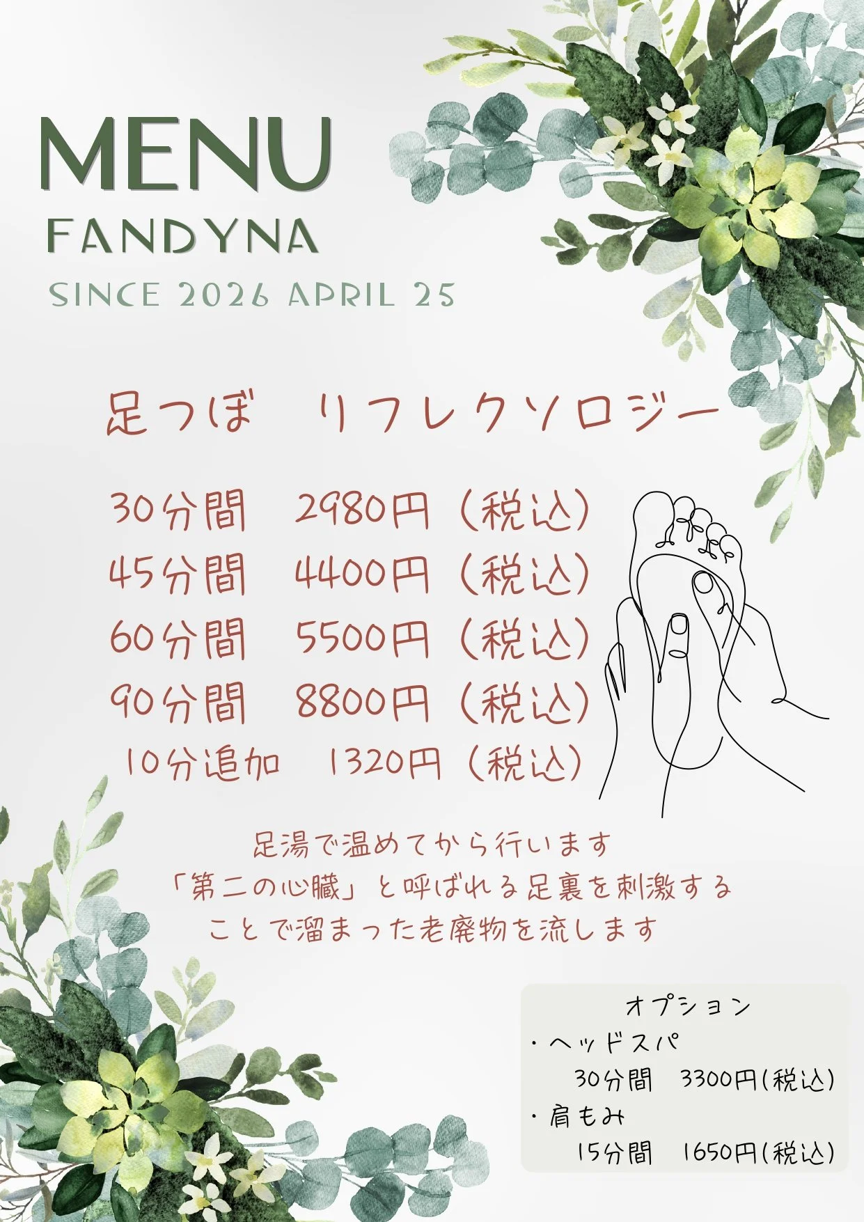 メニュー写真3
